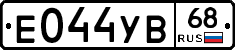 Е044УВ68 - 