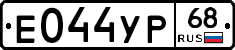 Е044УР68 - 