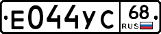 Е044УС68 - 