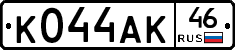 К044АК46 - 