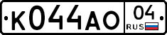 К044АО04 - 