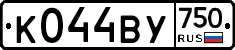 К044ВУ750 - 