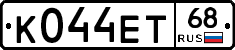 К044ЕТ68 - 