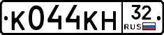 К044КН32 - 