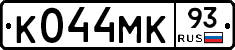 К044МК93 - 