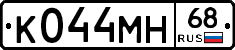 К044МН68 - 