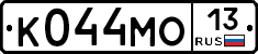 К044МО13 - 