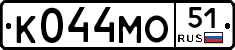К044МО51 - 