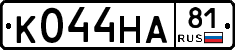 К044НА81 - 