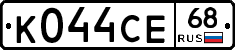 К044СЕ68 - 