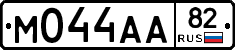 М044АА82 - 
