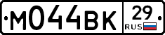 М044ВК29 - 