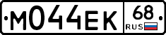 М044ЕК68 - 