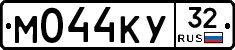 М044КУ32 - 