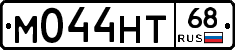 М044НТ68 - 
