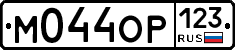 М044ОР123 - 