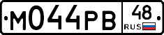 М044РВ48 - 