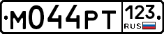 М044РТ123 - 