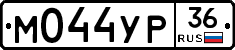 М044УР36 - 