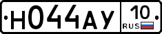 Н044АУ10 - 