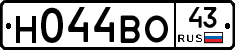 Н044ВО43 - 