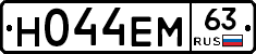 Н044ЕМ63 - 