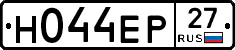 Н044ЕР27 - 
