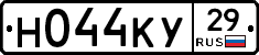 Н044КУ29 - 