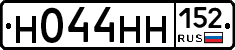 Н044НН152 - 