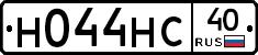 Н044НС40 - 