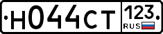 Н044СТ123 - 
