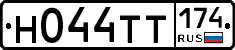 Н044ТТ174 - 