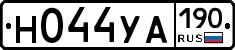 Н044УА190 - 