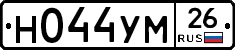 Н044УМ26 - 