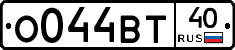 О044ВТ40 - 