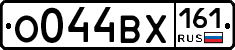 О044ВХ161 - 