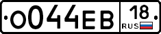 О044ЕВ18 - 