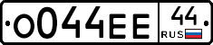 О044ЕЕ44 - 