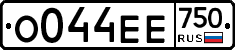 О044ЕЕ750 - 