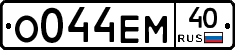 О044ЕМ40 - 