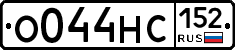 О044НС152 - 
