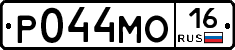 Р044МО16 - 