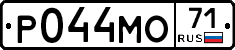 Р044МО71 - 