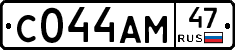 С044АМ47 - 