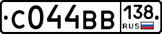 С044ВВ138 - 