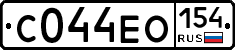 С044ЕО154 - 