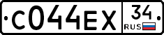 С044ЕХ34 - 