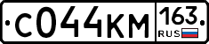 С044КМ163 - 