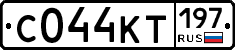 С044КТ197 - 