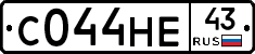 С044НЕ43 - 